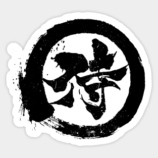 SAMURAI ENSO - Japanese Calligraphy SHO-DO  |  Paint Splat Sticker